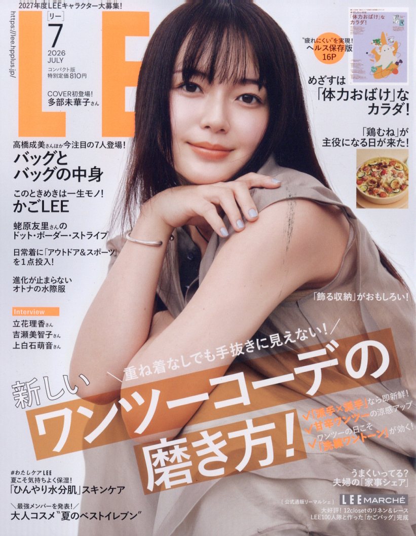 LEEコンパクト版 2026年 7月号 [雑誌]