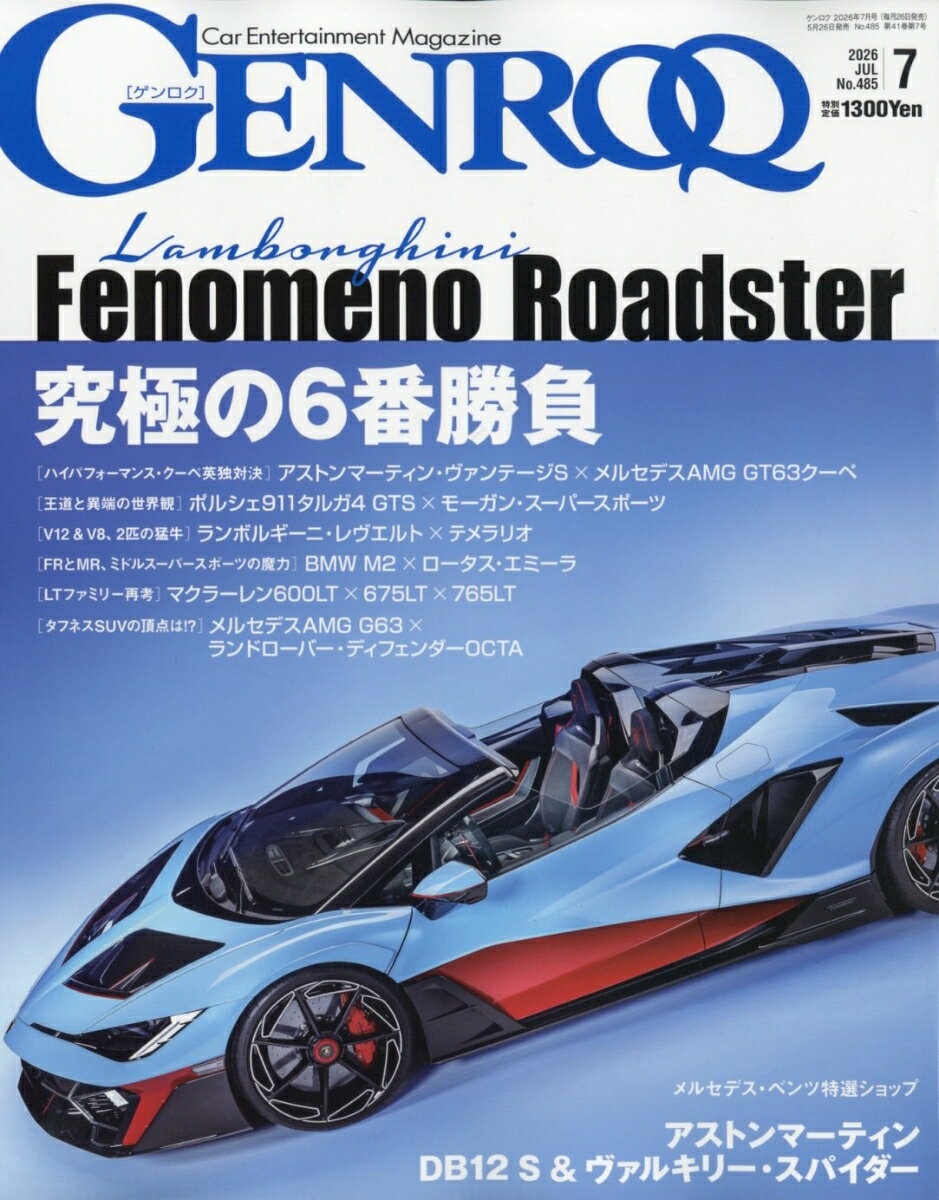 GENROQ (ゲンロク) 2026年 7月号 [雑誌]