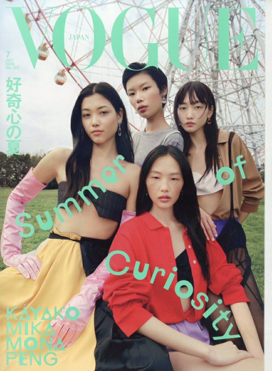 VOGUE JAPAN (ヴォーグ ジャパン) 2026年 7月号 [雑誌]