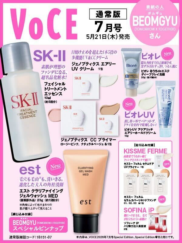 VOCE(ヴォーチェ) 2026年 7月号 [雑誌]