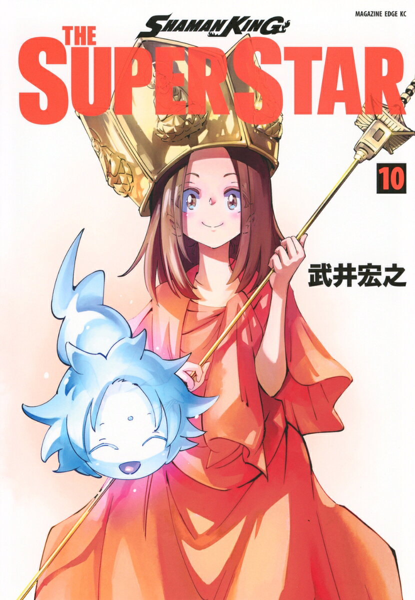 SHAMAN KING THE SUPER STAR. 10