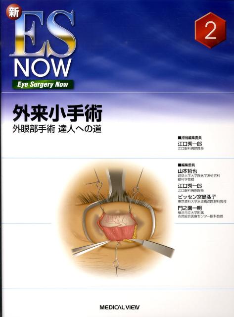 新ES　now（no．2）