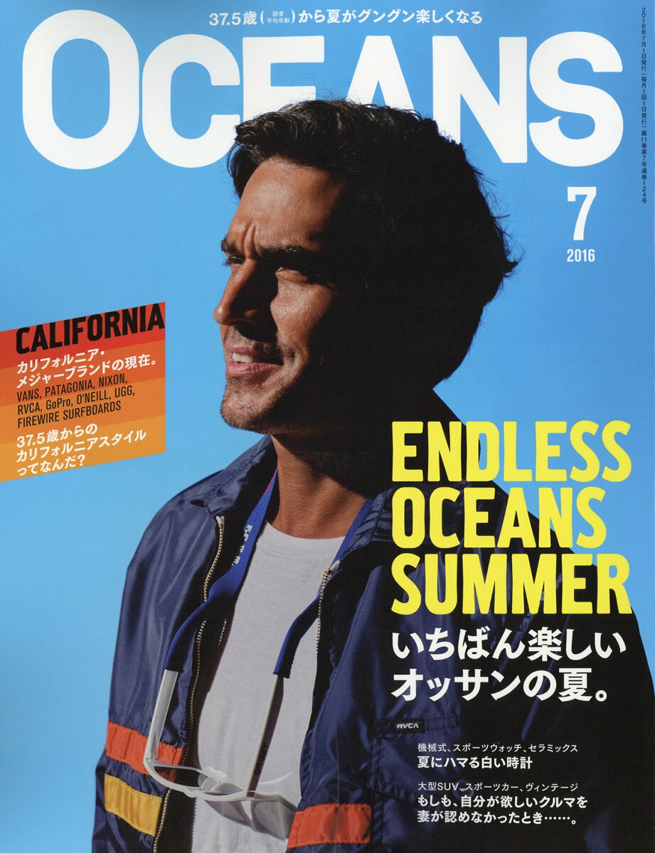 OCEANS (オーシャンズ) 2016年 07月号 [雑誌]