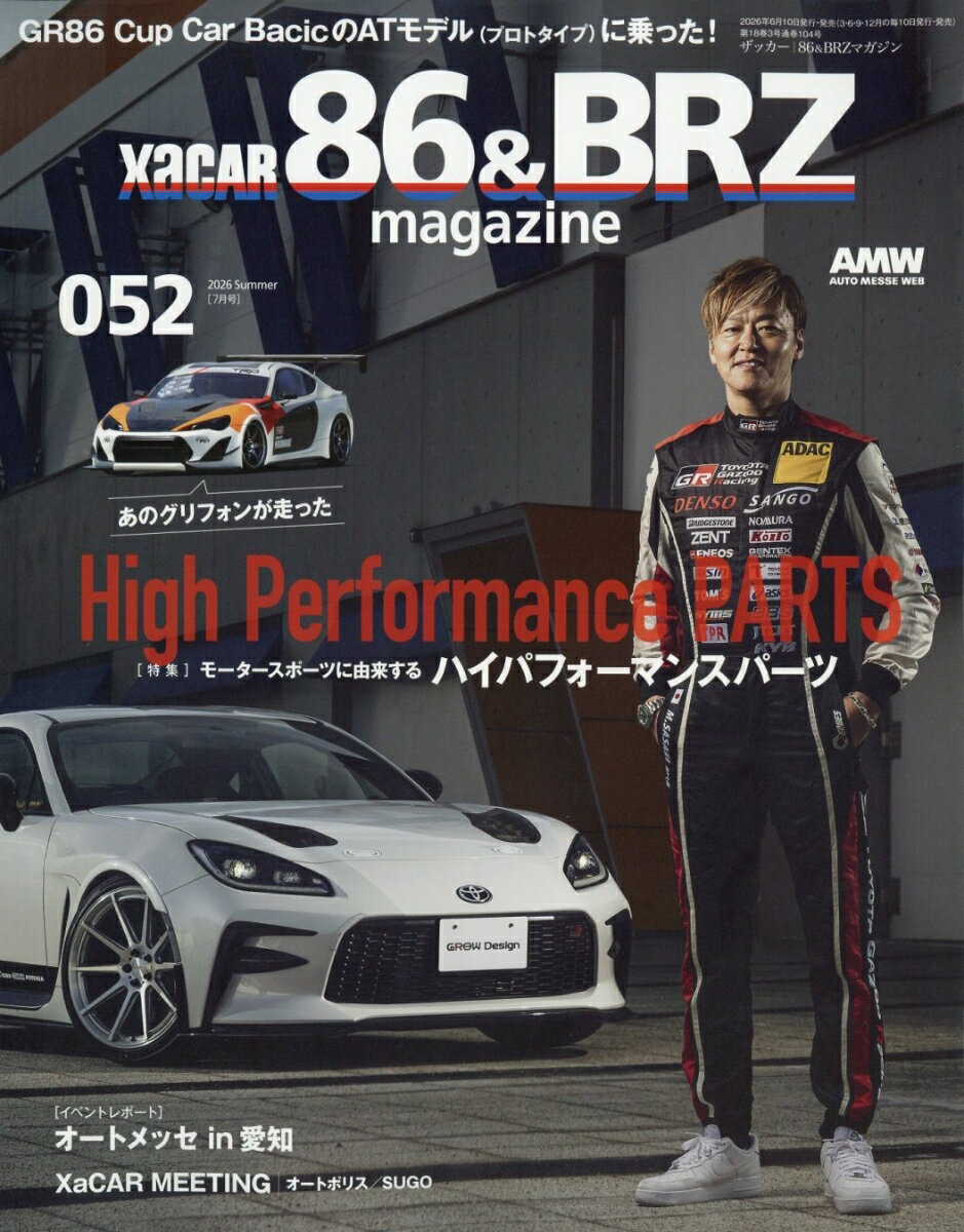 XaCAR 86&BRZ Magazine (ザッカー 86アンドビーアールゼット マガジン) 2026年 7月号 [雑誌]