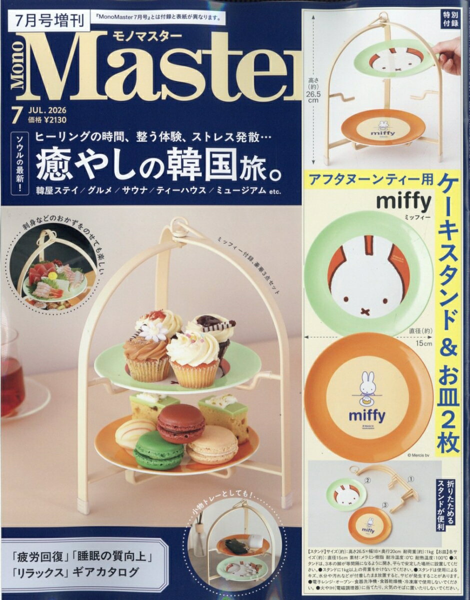 製品画像：28位