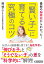 最新の脳研究からわかった！ 「賢い子」に育てる究極のコツ （PHP文庫） [ 瀧靖之 ]