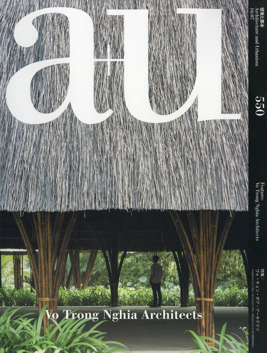 a+u (エー・アンド・ユー) 2016年 07月号 [雑誌]