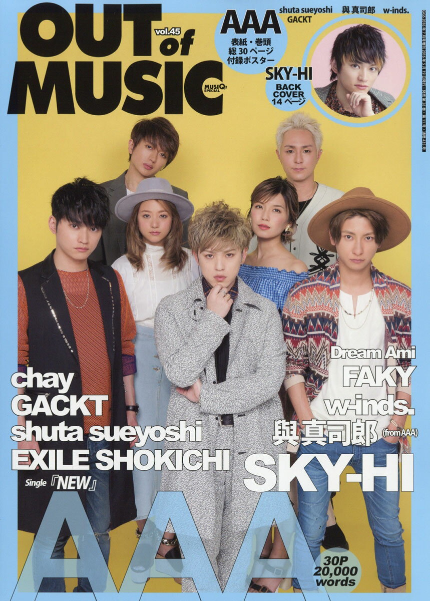 MUSiQ? SPECIAL OUT of MUSIC (ミュージッキュースペシャル アウトオブミュージック) 45 2016年 07月号 [雑誌]