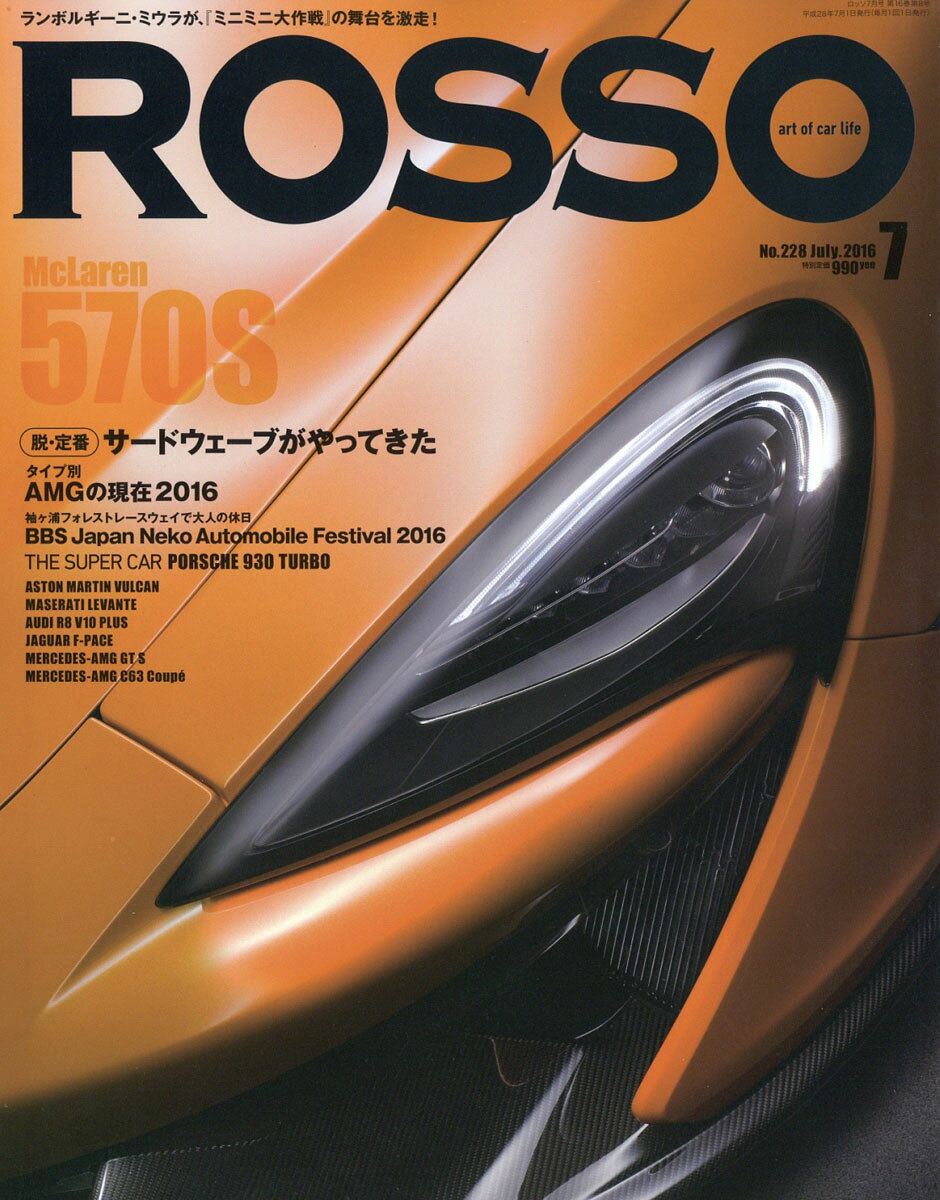 Rosso (ロッソ) 2016年 07月号 [雑誌]