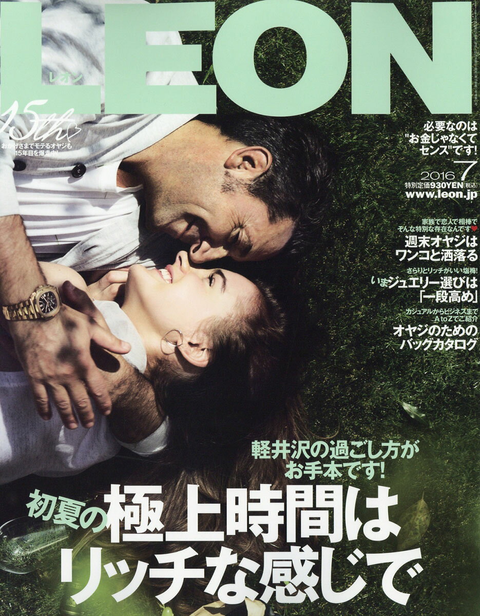 LEON (レオン) 2016年 07月号 [雑誌]