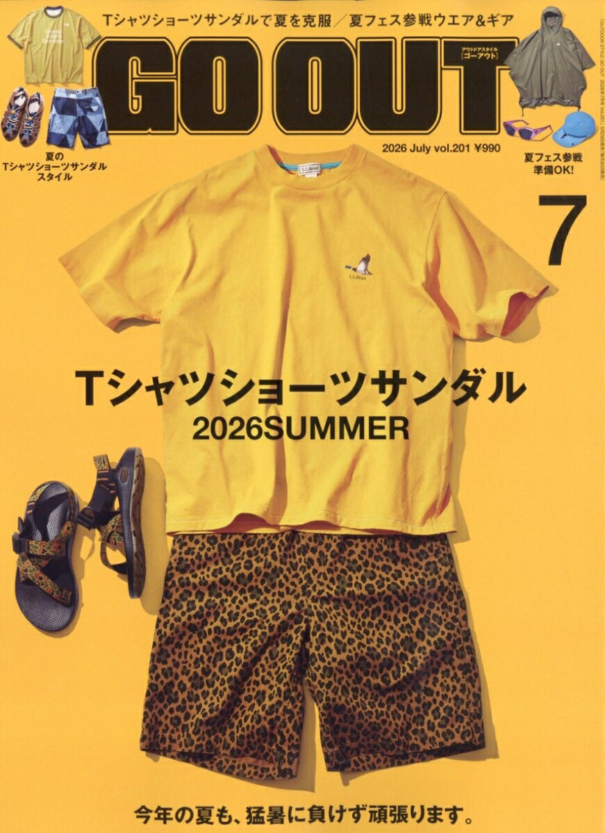 OUTDOOR STYLE GO OUT (アウトドアスタイルゴーアウト) 2026年 7月号 [雑誌]