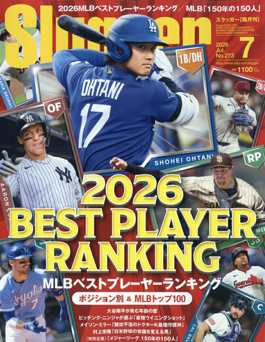 Slugger (スラッガー) 2026年 7月号 [雑誌]