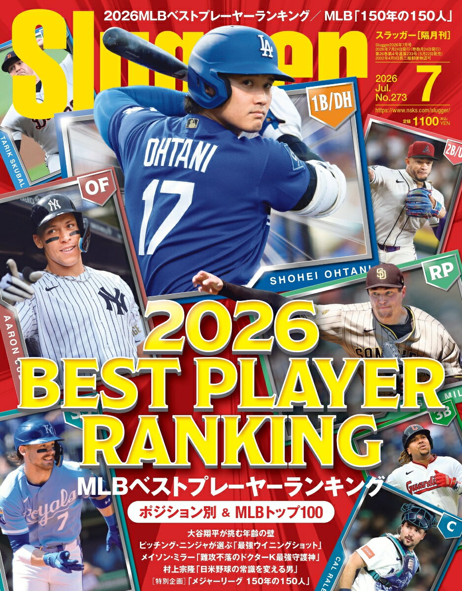 Slugger (スラッガー) 2026年 7月号 [雑誌]