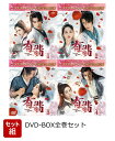 【セット組】有翡(ゆうひ) -Legend of Love- BOX全巻セット <コンプリート・シンプルDVD-BOX>【期間限定生産】 [ チャオ・リーイン[...