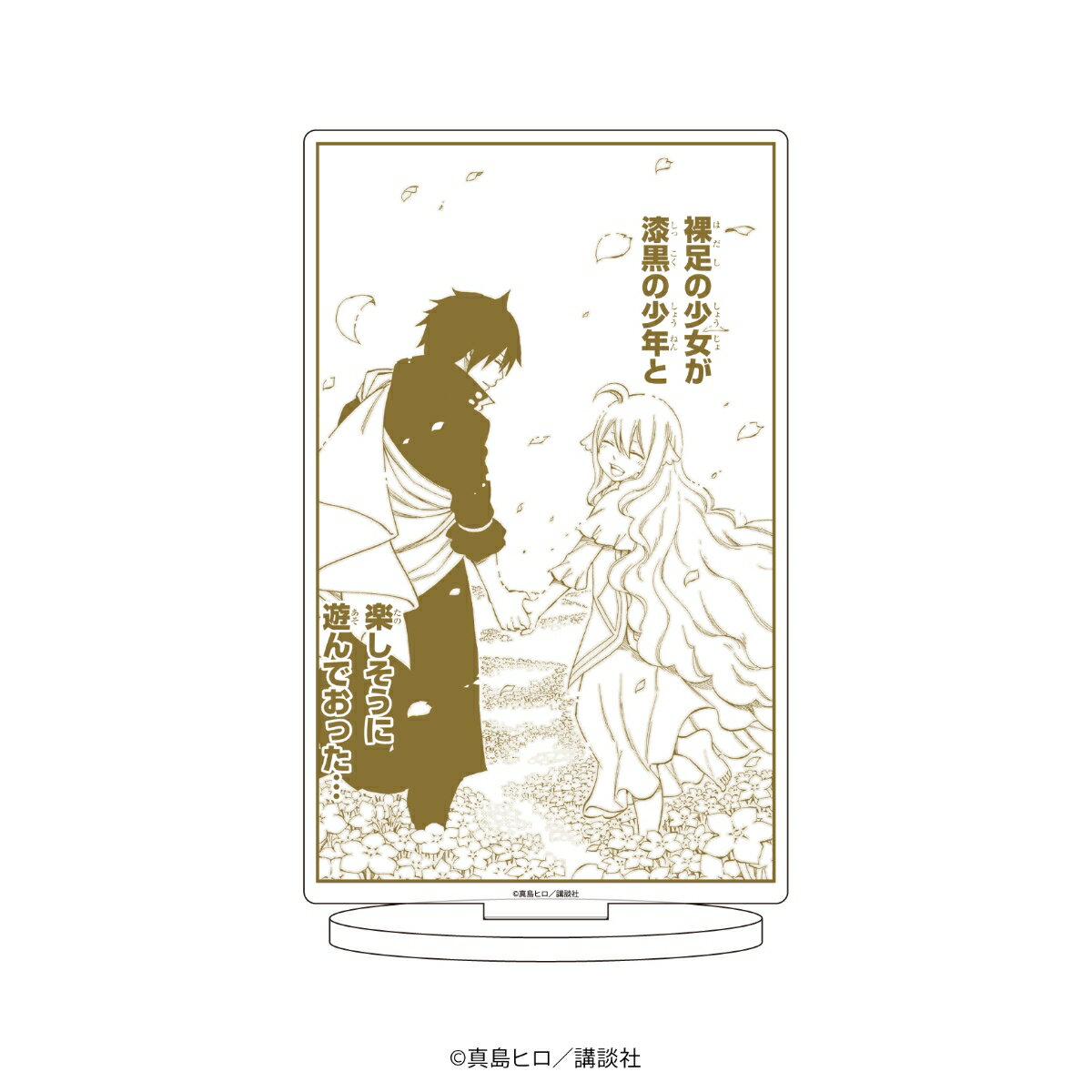 キャラアクリルフィギュア「FAIRY TAIL」09/ゼレフ&メイビス(公式イラスト)【グッズ】