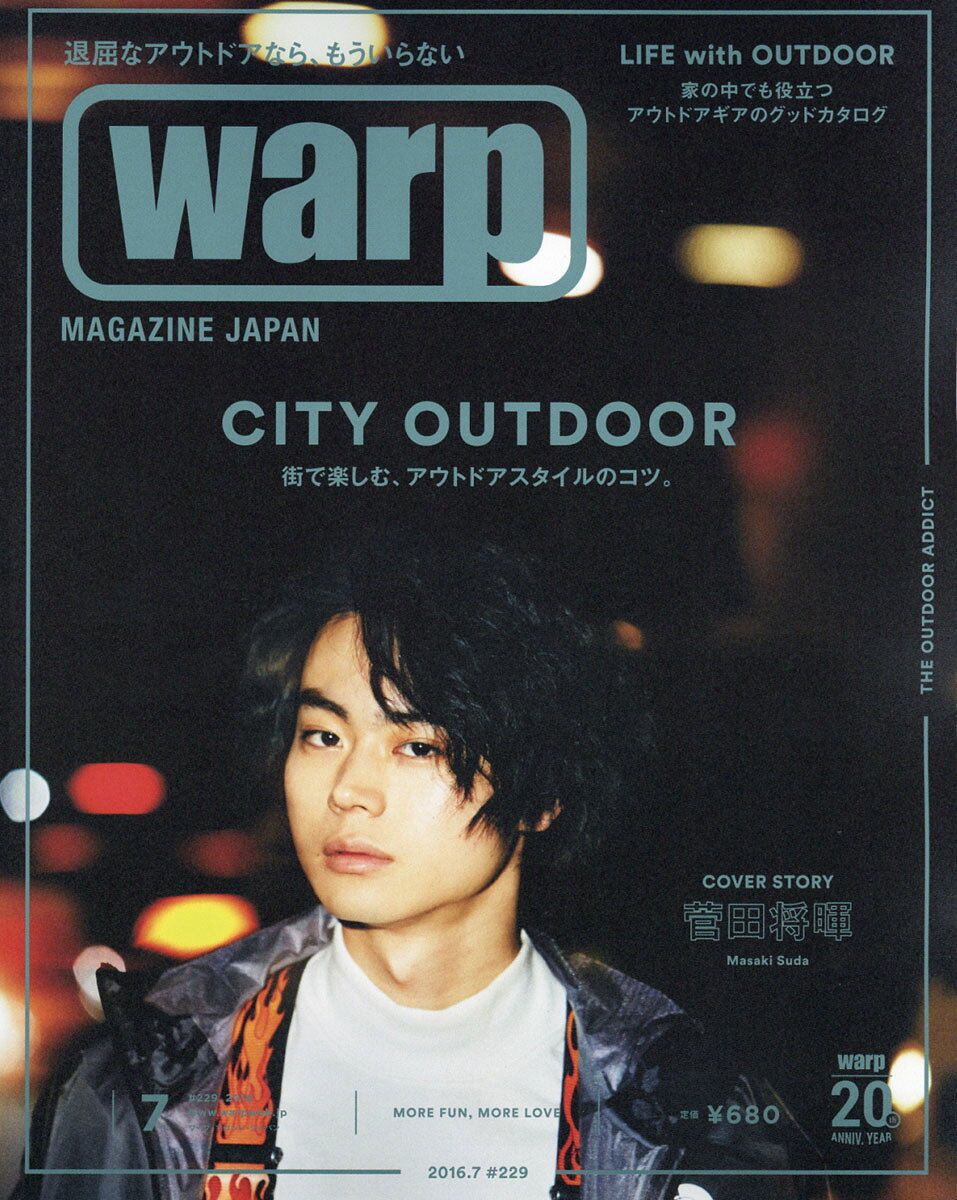 warp MAGAZINE JAPAN (ワープ マガジン ジャパン) 2016年 07月号 [雑誌]