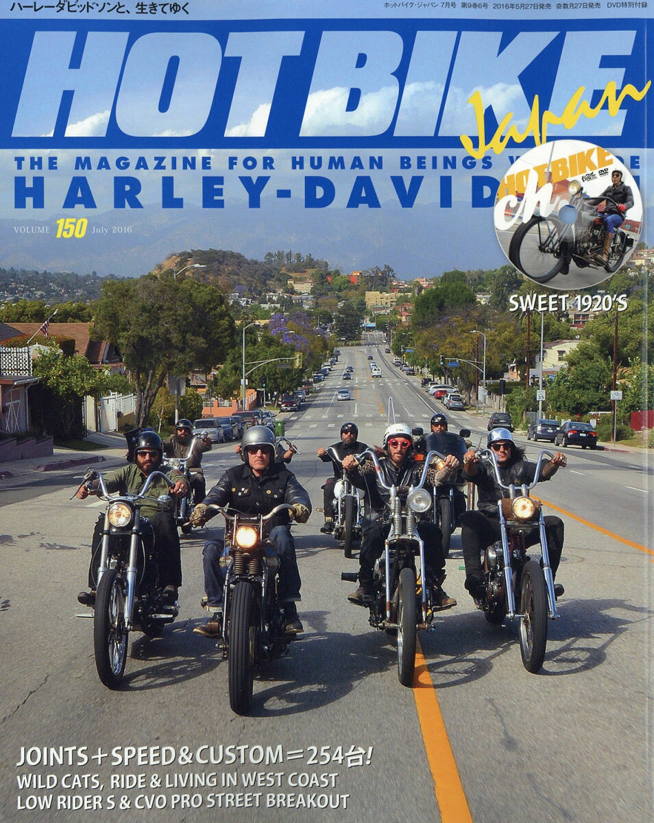 HOT BIKE Japan (ホットバイク・ジャパン) 2016年 07月号 [雑誌]