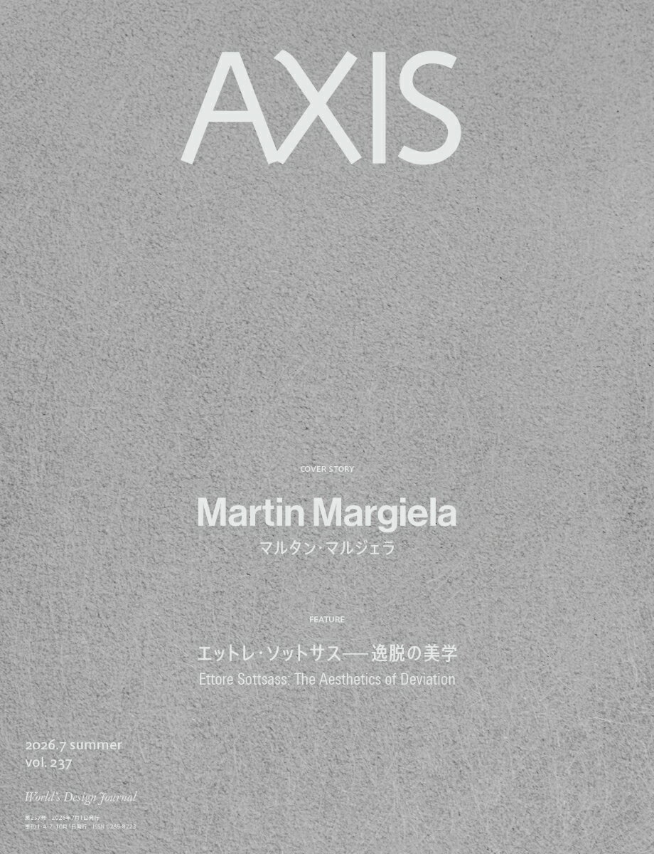 AXIS (アクシス) 2026年 7月号 [雑誌]