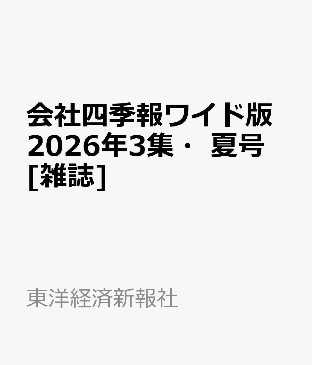 週刊現代 2021年 12/4号 [雑誌]