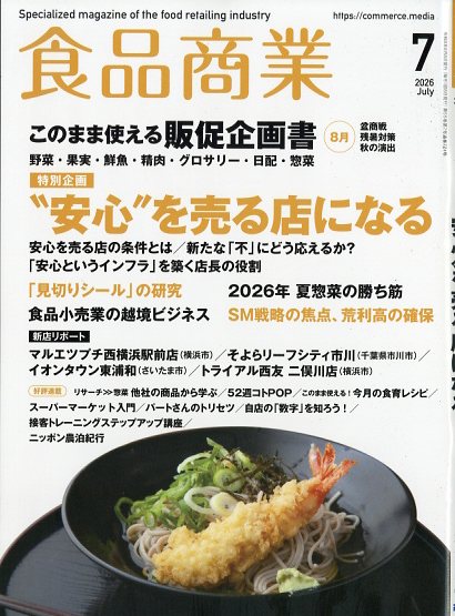 Rakuten