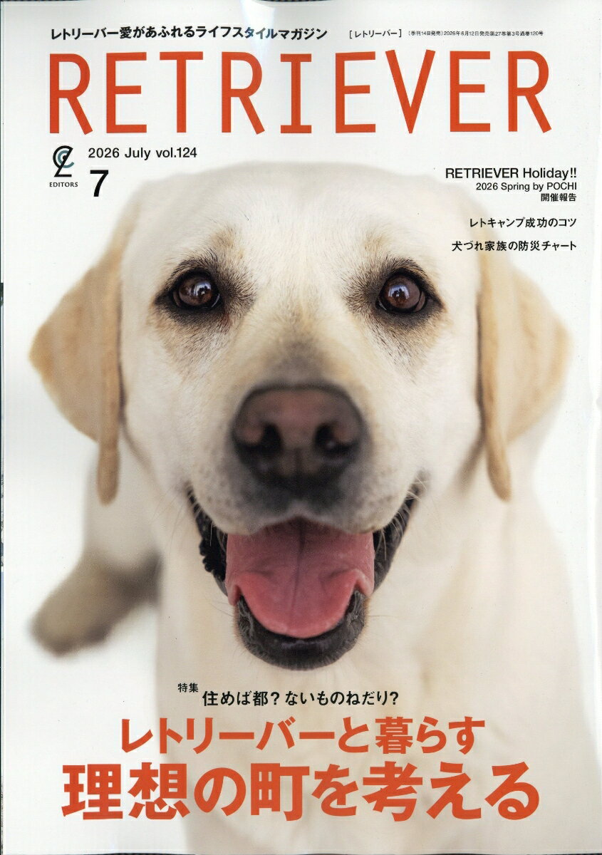 RETRIEVER(レトリーバー) 2026年 7月号 [雑誌]