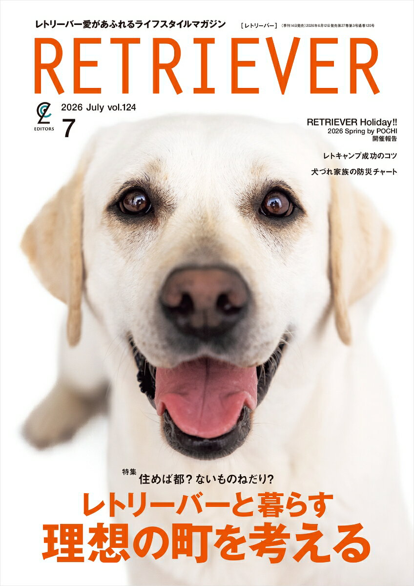 RETRIEVER(レトリーバー) 2026年 7月号 [雑誌]
