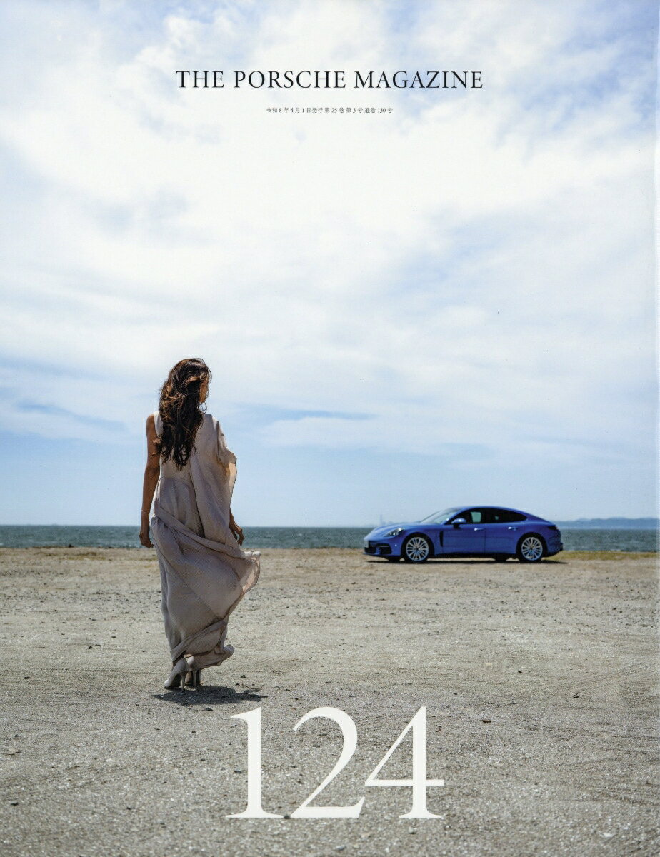 THE 911 & PORSCHE MAGAZINE (ザ 911 ポルシェ マガジン) 2026年 7月号 [雑誌]