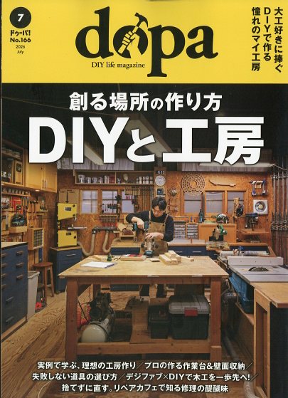 ドゥーパ! 2026年 7月号 [雑誌]