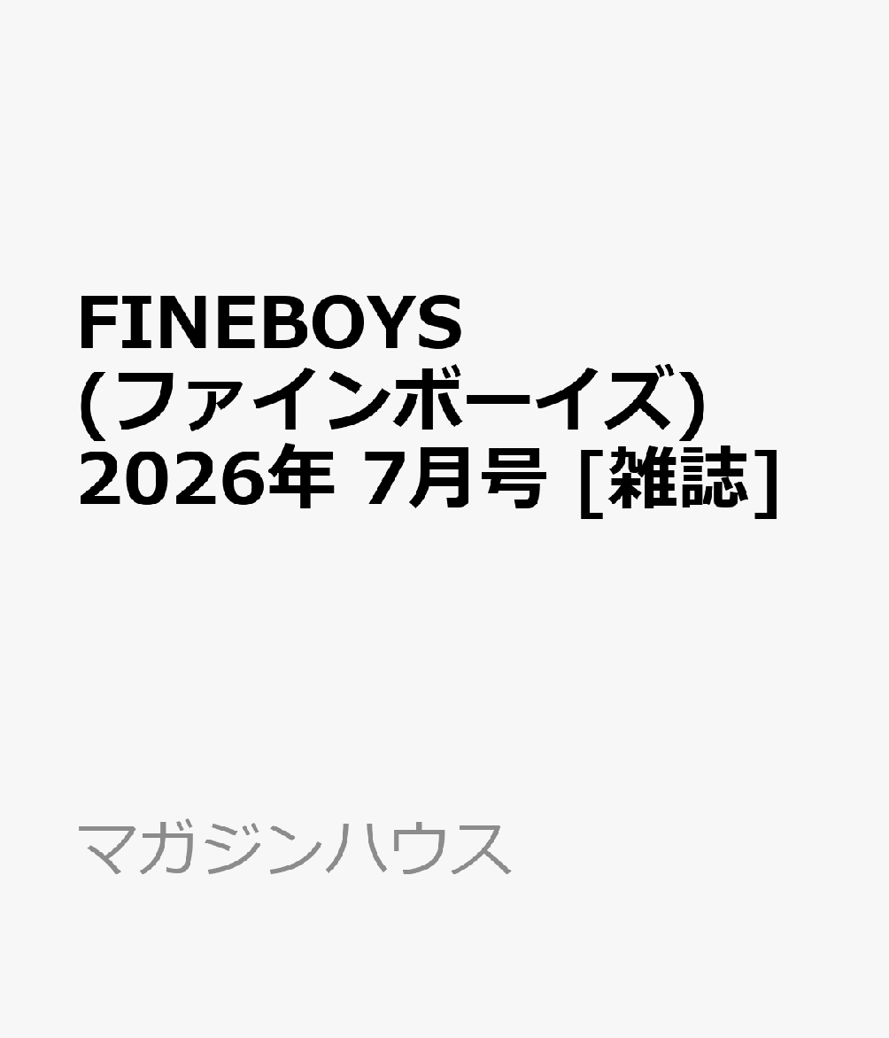 FINEBOYS (ファインボーイズ) 2026年 7月号 [雑誌]