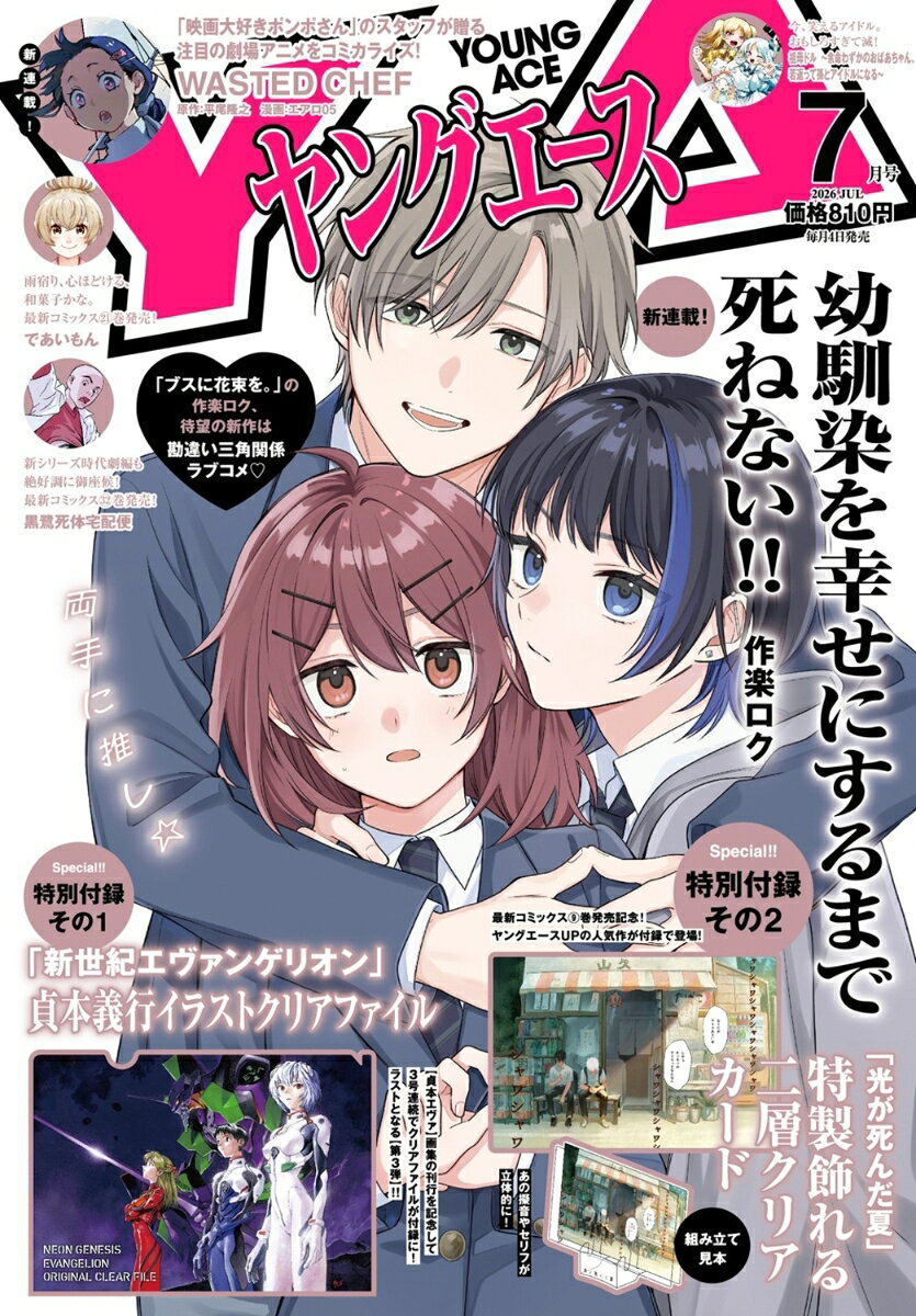Rakuten