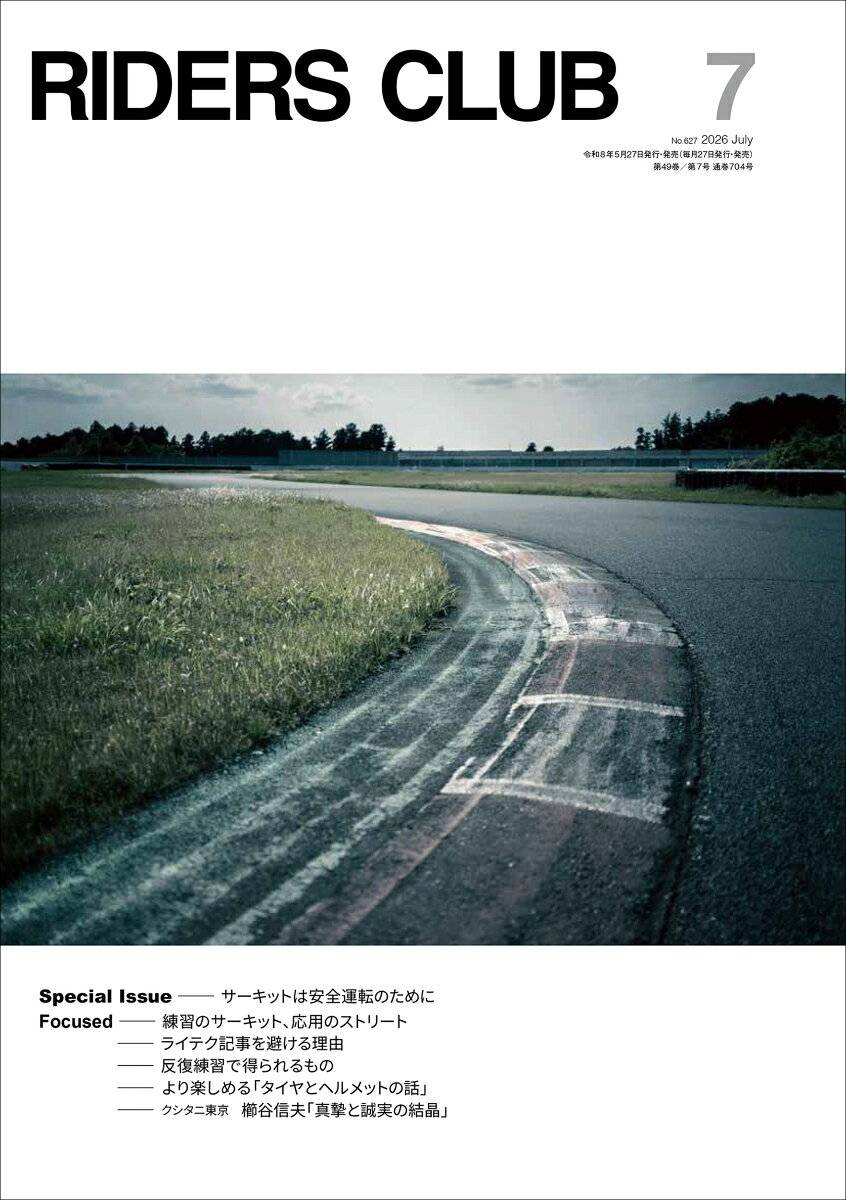 RIDERS CLUB (ライダース クラブ) 2026年 7月号 [雑誌]