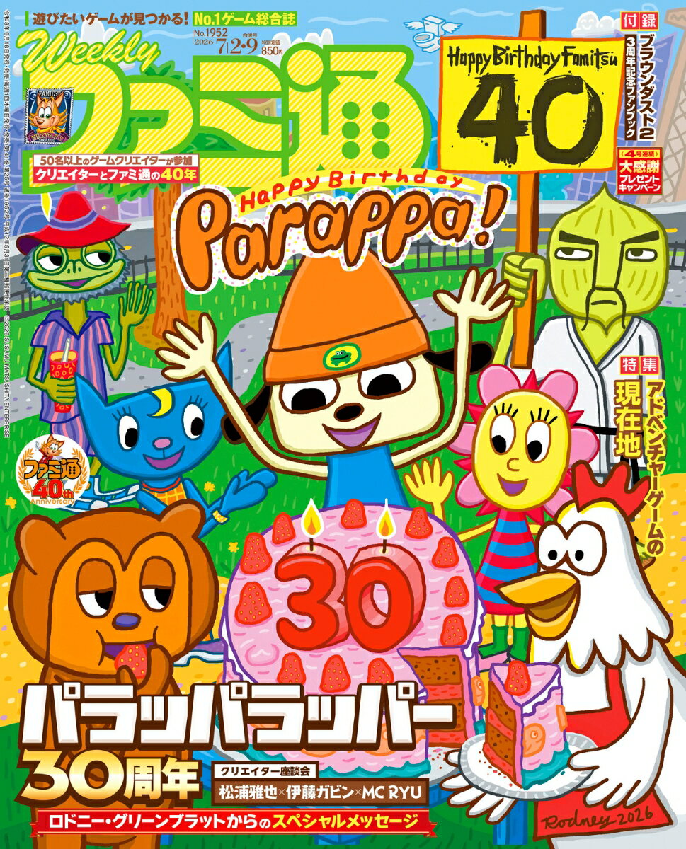 週刊 ファミ通 2026年 7/9号 [雑誌]
