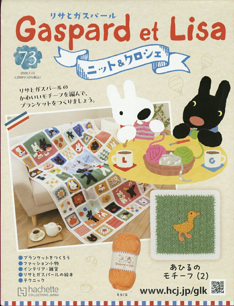 楽天市場】リサとガスパール（本・雑誌・コミック）の通販