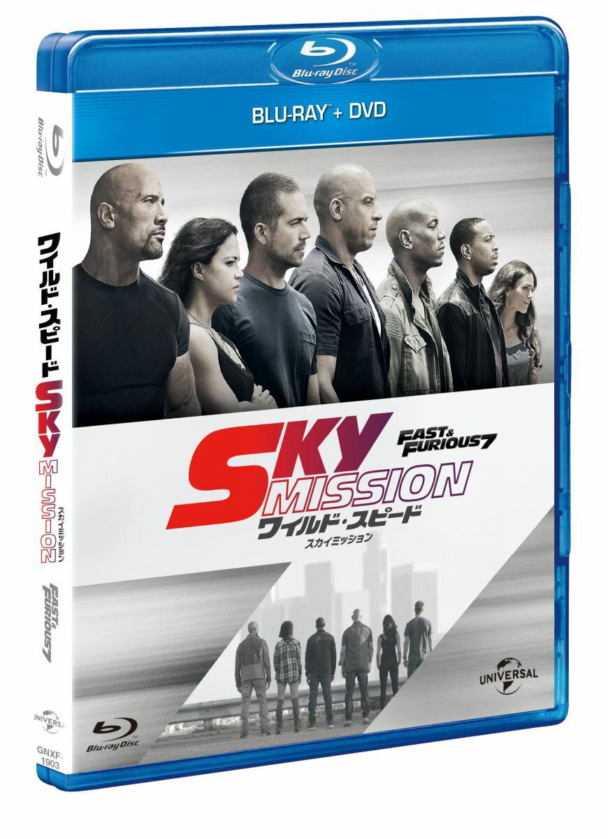 ワイルド・スピード　SKY　MISSION