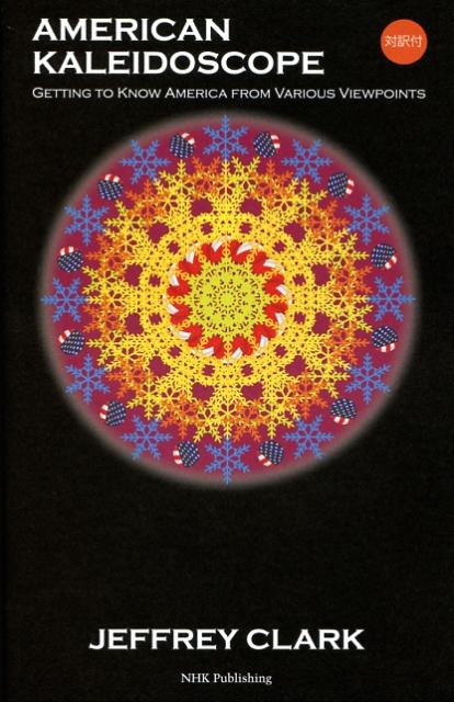 American　kaleidoscope