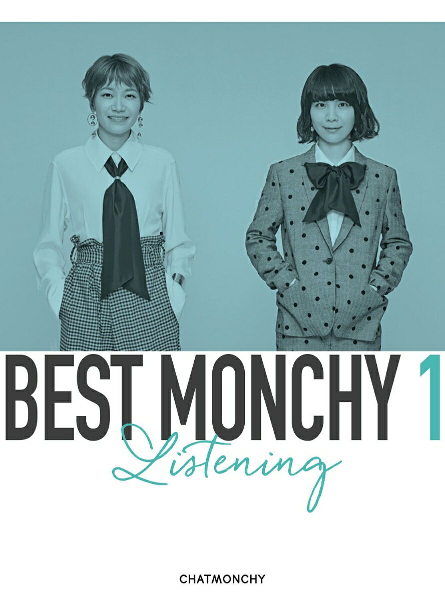 BEST MONCHY 1 -Listening- (完全生産限定盤 3CD＋豪華ブックレット)