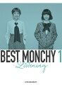 BEST MONCHY 1 -Listening- (完全生産限定盤 3CD＋豪華ブックレット)