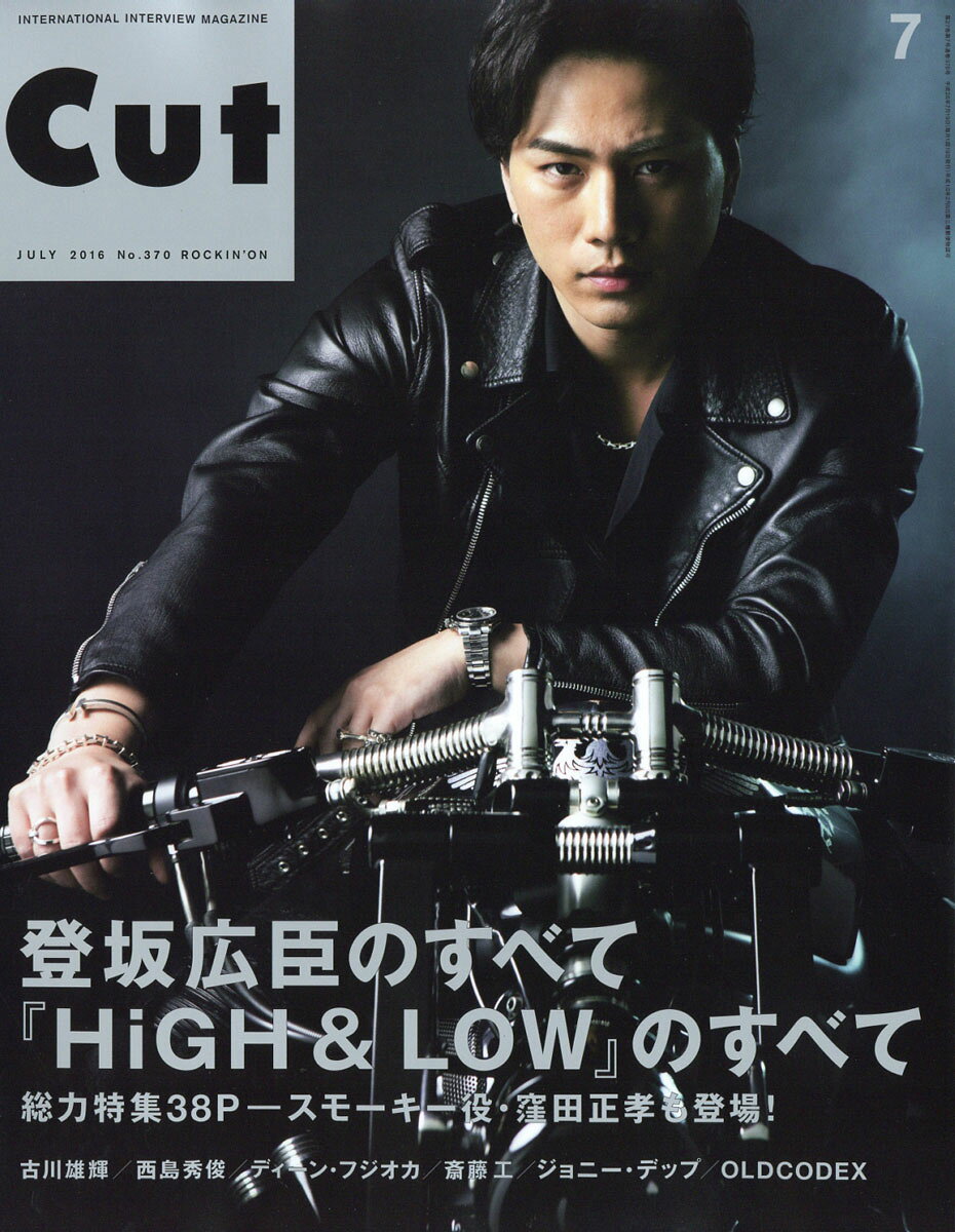 Cut (カット) 2016年 07月号 [雑誌]