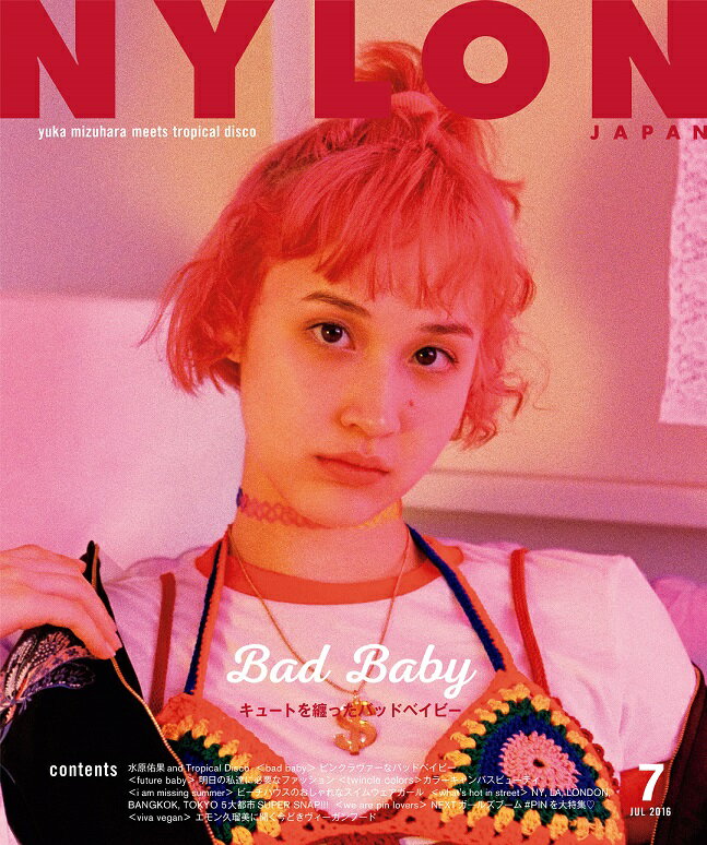 NYLON JAPAN (ナイロンジャパン) 2016年 07月号 [雑誌]