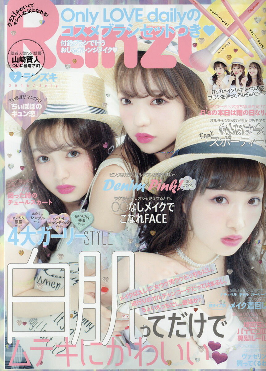 Ranzuki (ランズキ) 2016年 07月号 [雑誌]
