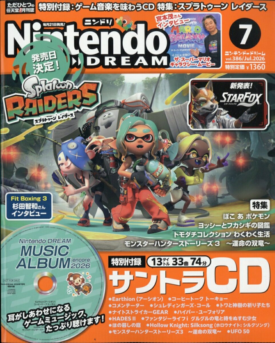 Nintendo DREAM (ニンテンドードリーム) 2026年 7月号 [雑誌]