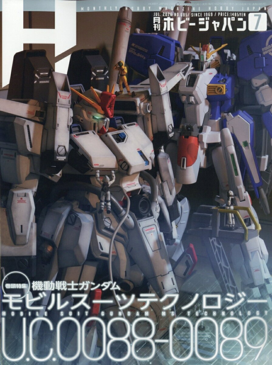 Hobby JAPAN (ホビージャパン) 2026年 7月号 [雑誌]
