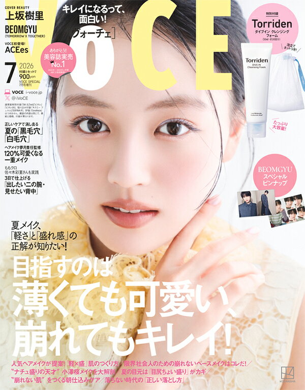 VOCE SPECIAL 7月号増刊 2026年 7月号 [雑誌]