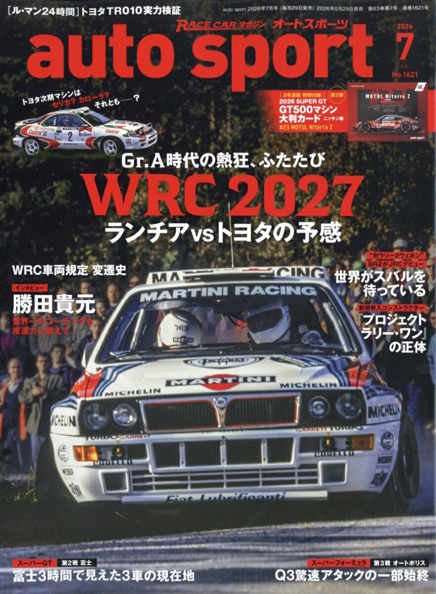 autosport(オートスポーツ) 2026年 7月号 [雑誌]