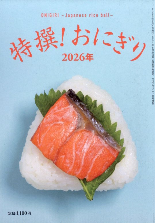 Rakuten