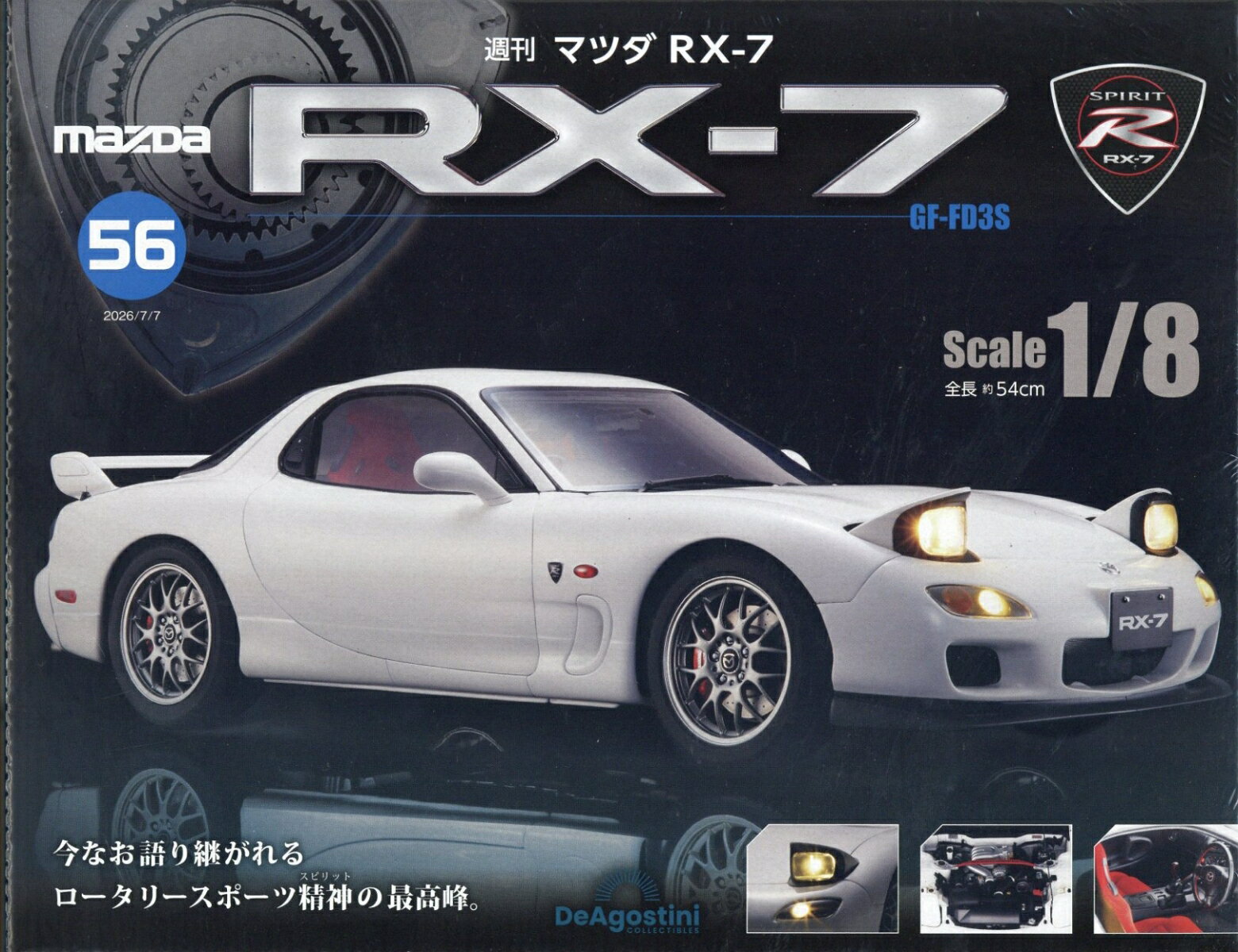 週刊 マツダRX-7 2026年 7/7号 [雑誌]