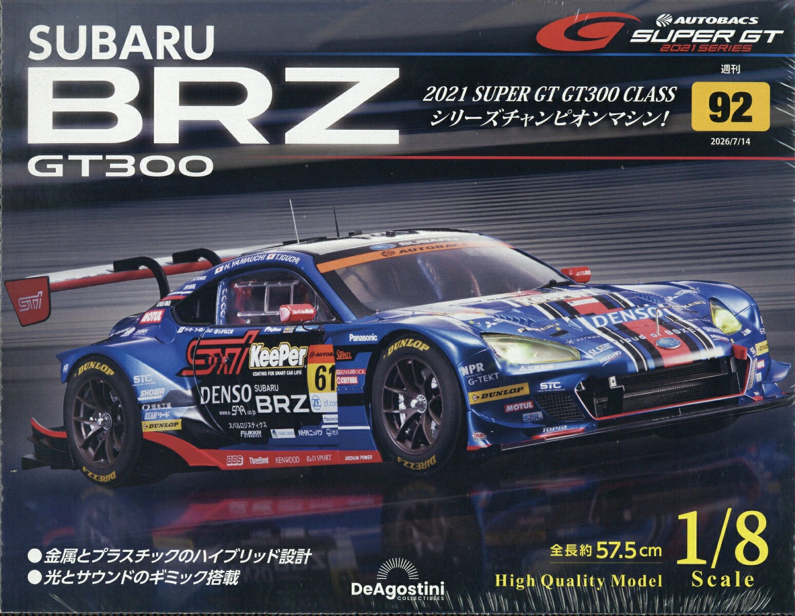 週刊 SUBARU BRZ GT300 2026年 7/14号 [雑誌]
