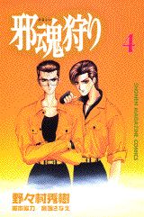 第4巻
