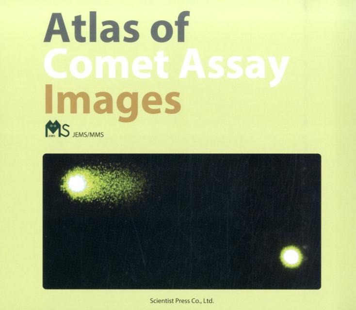 Atlas of comet assay images 日本環境変異原学会