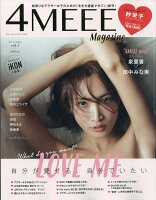 4MEEE Magazine (フォーミーマガジン) 2017年 07月号 [雑誌]